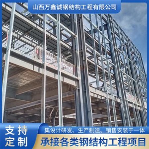 萬(wàn)鑫誠(chéng) 鋼結(jié)構(gòu)廠房 車(chē)間倉(cāng)庫(kù) 承接各種鋼構(gòu)工程